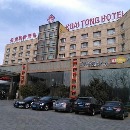 Qingdao Kuaitong International Hotel Экстерьер фото