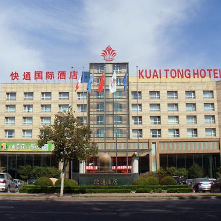 Qingdao Kuaitong International Hotel Экстерьер фото