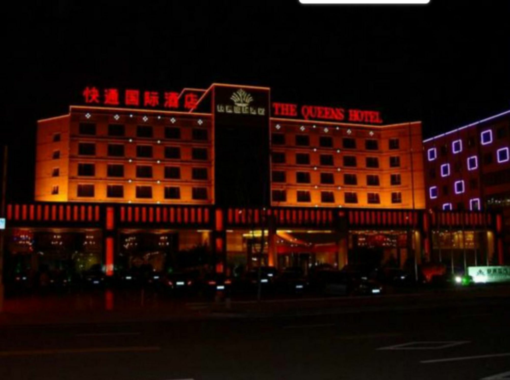 Qingdao Kuaitong International Hotel Экстерьер фото